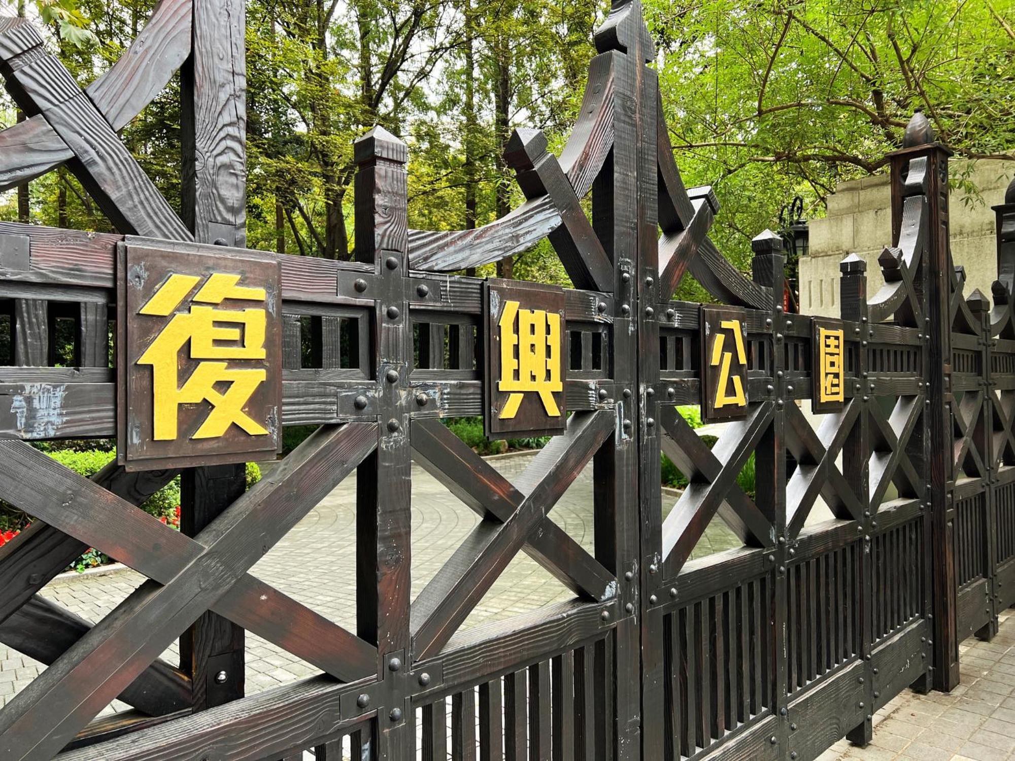 Intercontinental Shanghai Ruijin By Ihg - Downtown Historic Iconic Garden Hotel Buitenkant foto